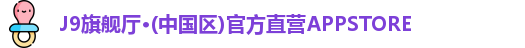 J9旗舰厅